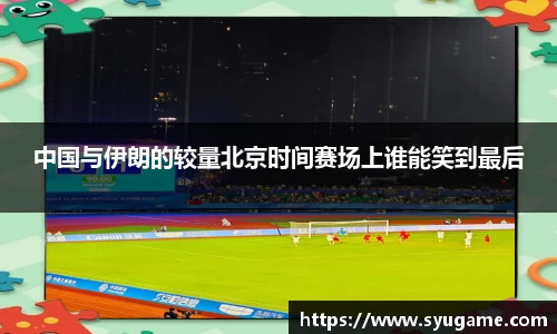 优游国际平台